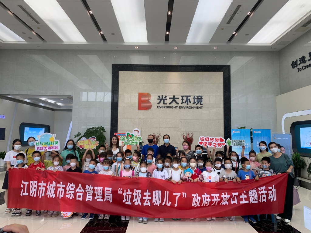 走進(jìn)城管——垃圾去哪兒了？市城市綜合管理局組織開(kāi)展政府開(kāi)放日主題活動(dòng)