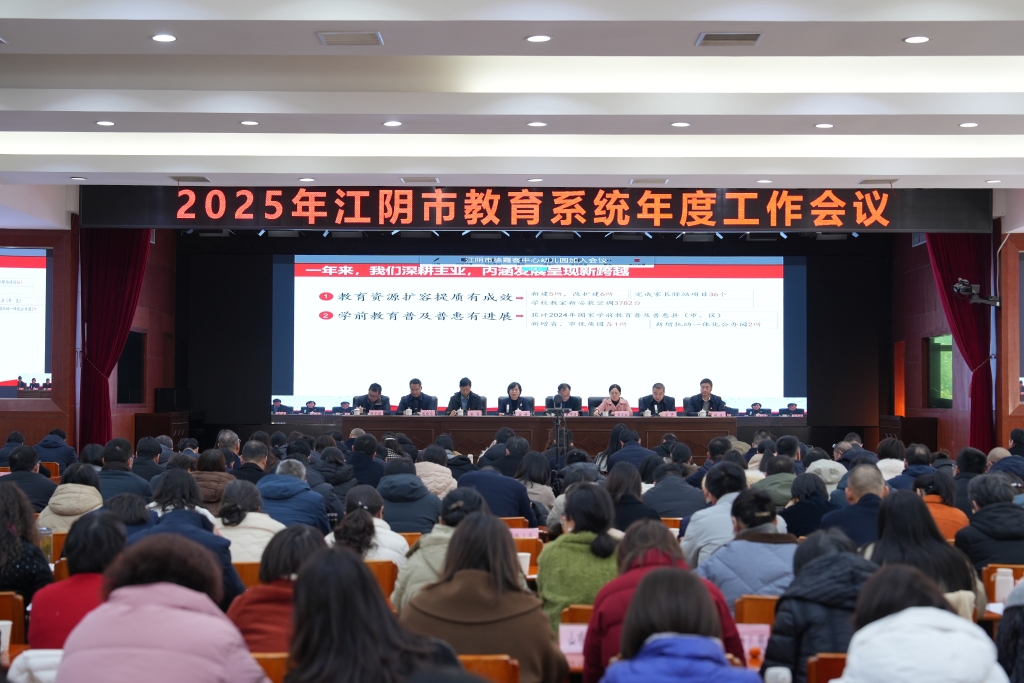 新征程再出發(fā)！執(zhí)奮進(jìn)之筆書寫教育強(qiáng)市新篇章