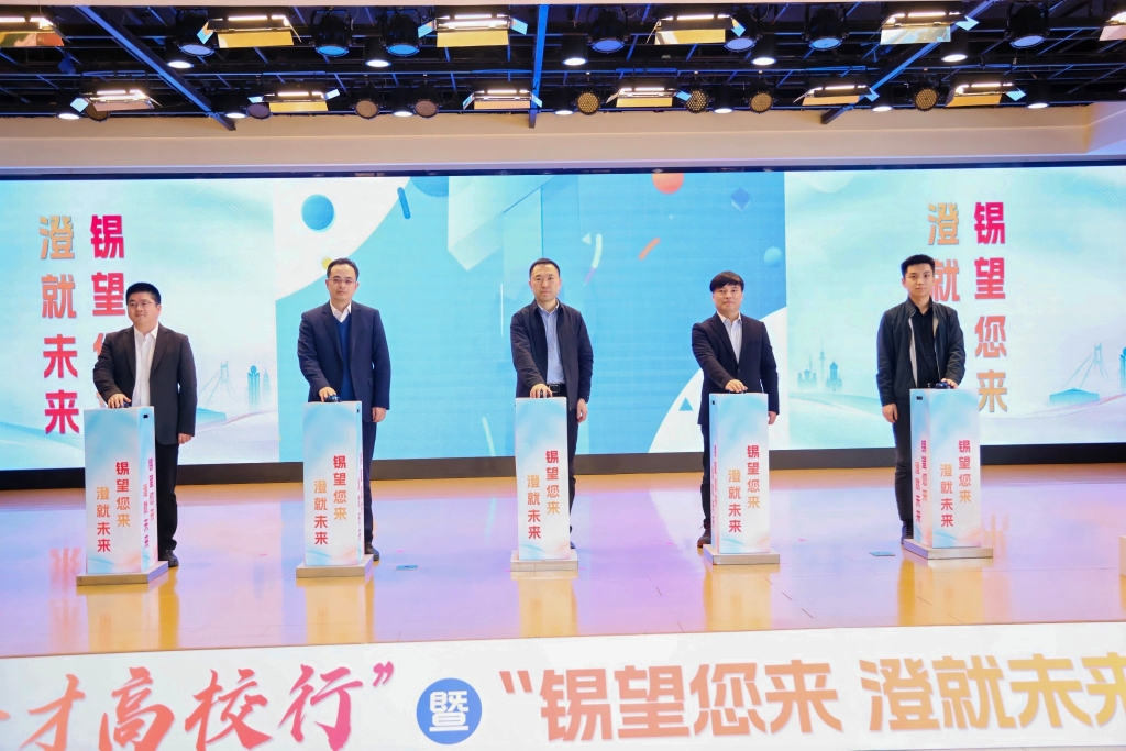 冰紛“錫”引力 “澄”就未來夢 | 哈爾濱工程大學江陰日：共繪冰城錫才新藍圖