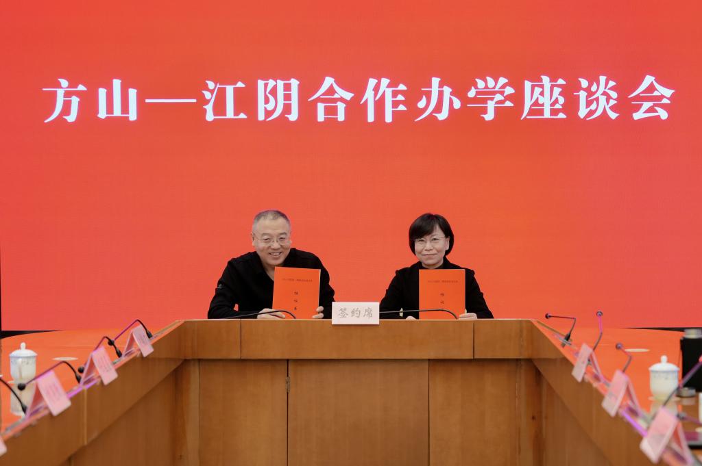 江陰與方山簽訂第二期教育結(jié)對(duì)合作協(xié)議